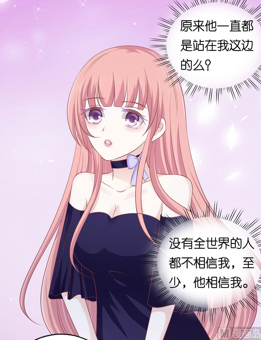 第164话 这辈子我认定她了 2-第164话