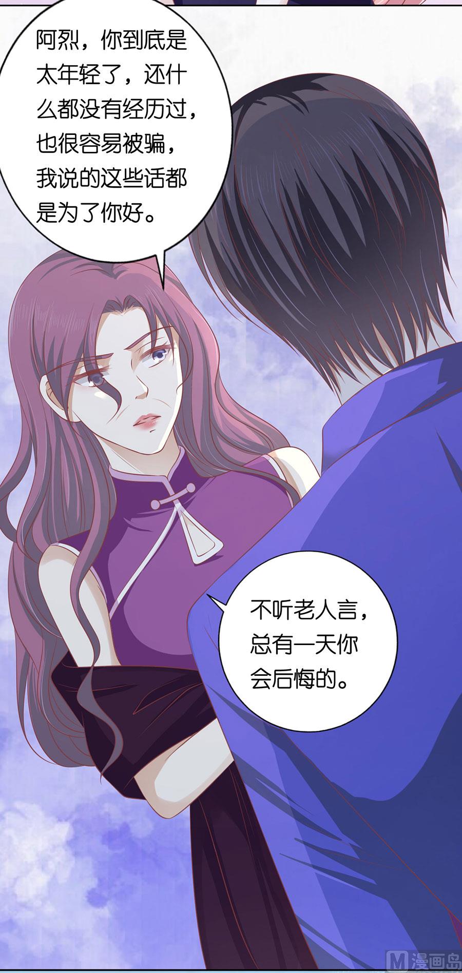 第164话 这辈子我认定她了 2-第164话