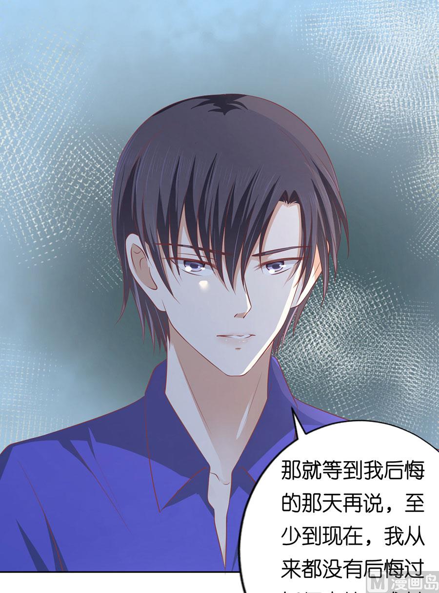 第164话 这辈子我认定她了 2-第164话