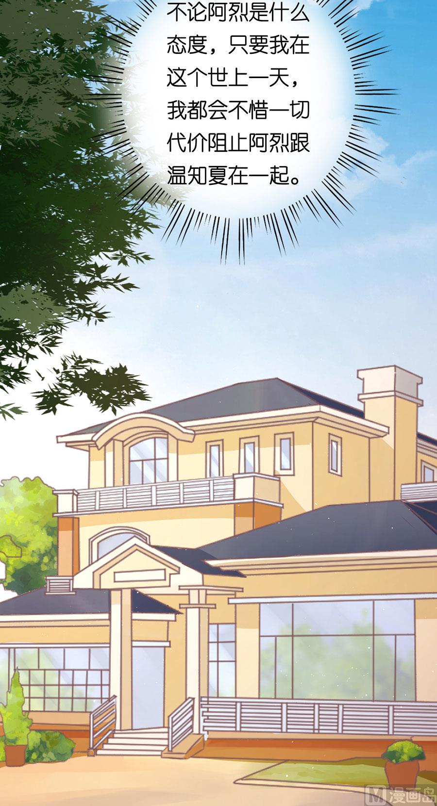 第164话 这辈子我认定她了 2-第164话