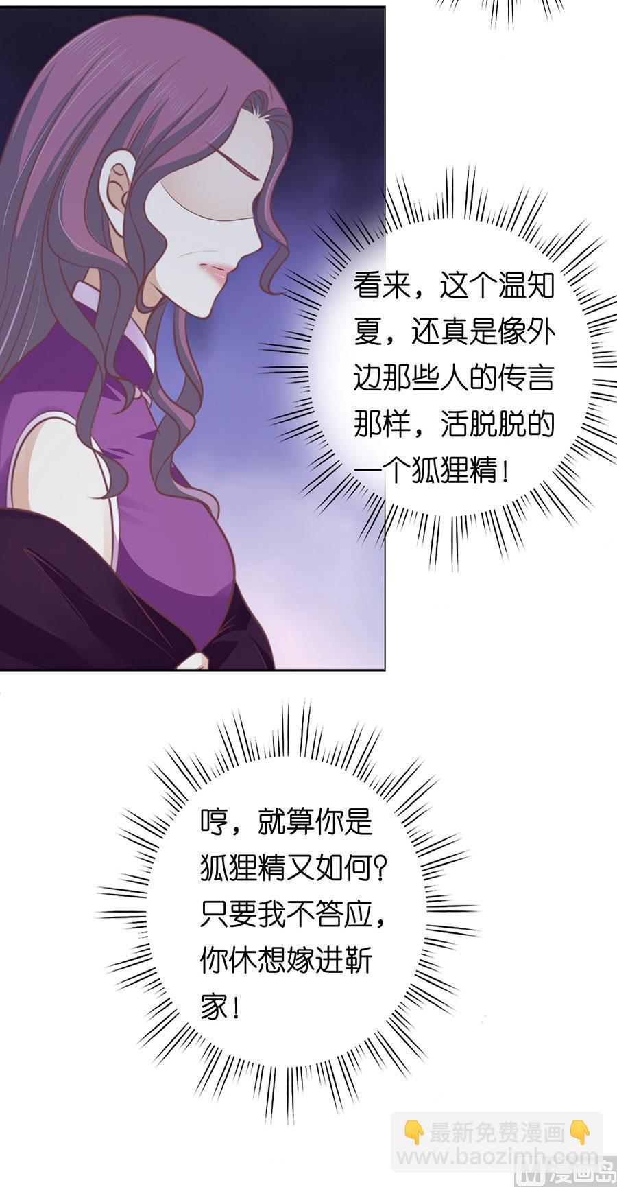 第164话 这辈子我认定她了 2-第164话