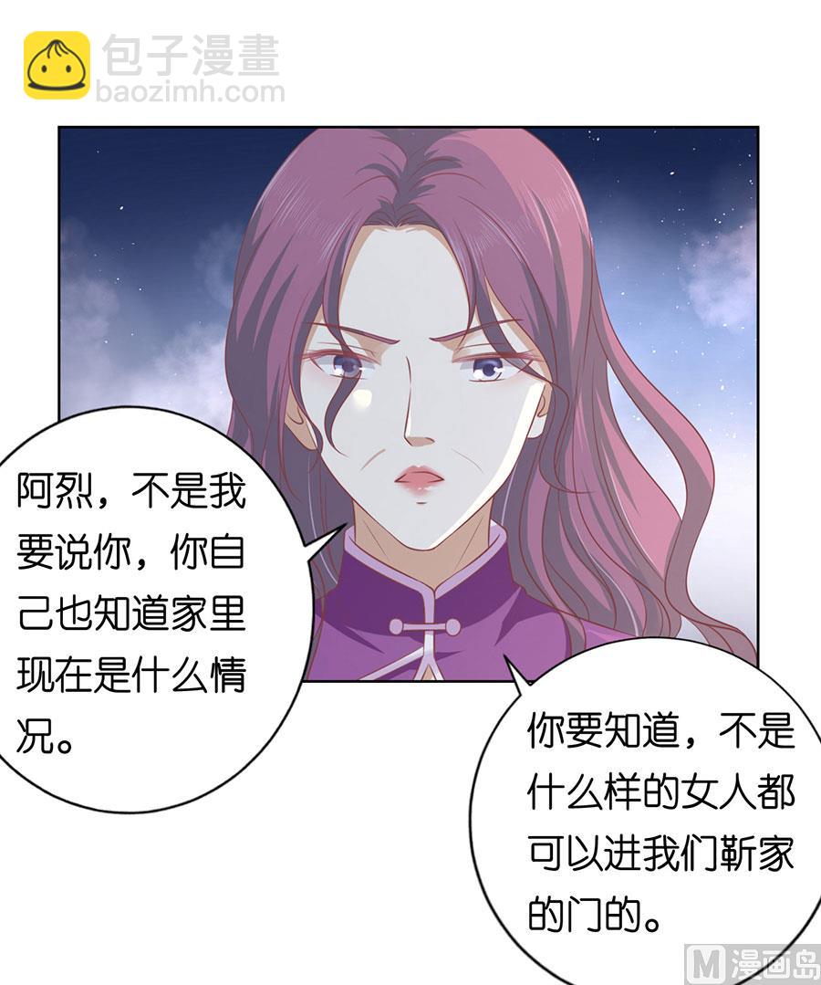 第164话 这辈子我认定她了 2-第164话