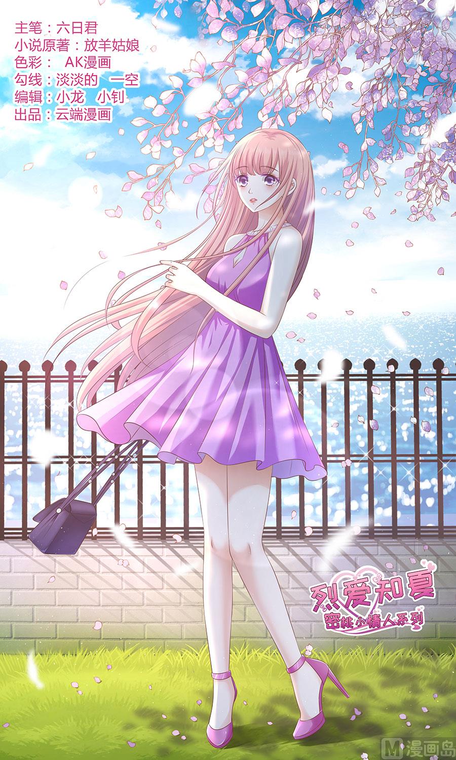 第166话 为什么选择和我在一起 2-第166话