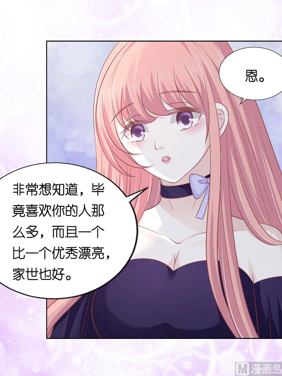第166话 为什么选择和我在一起 2-第166话