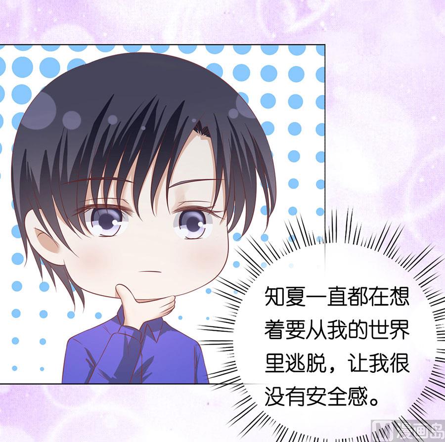 第166话 为什么选择和我在一起 2-第166话
