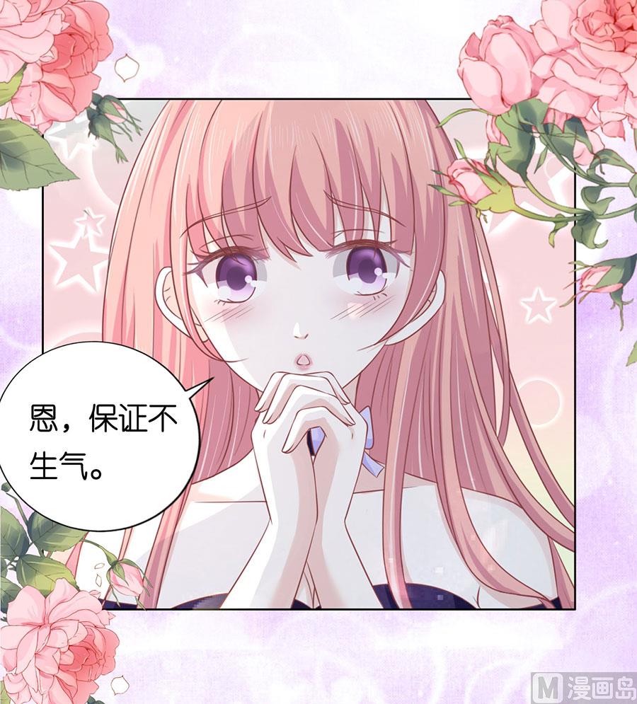 第166话 为什么选择和我在一起 2-第166话