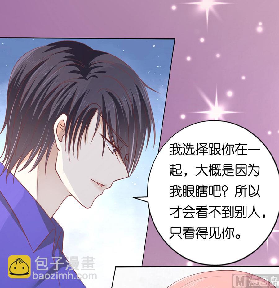 第166话 为什么选择和我在一起 2-第166话