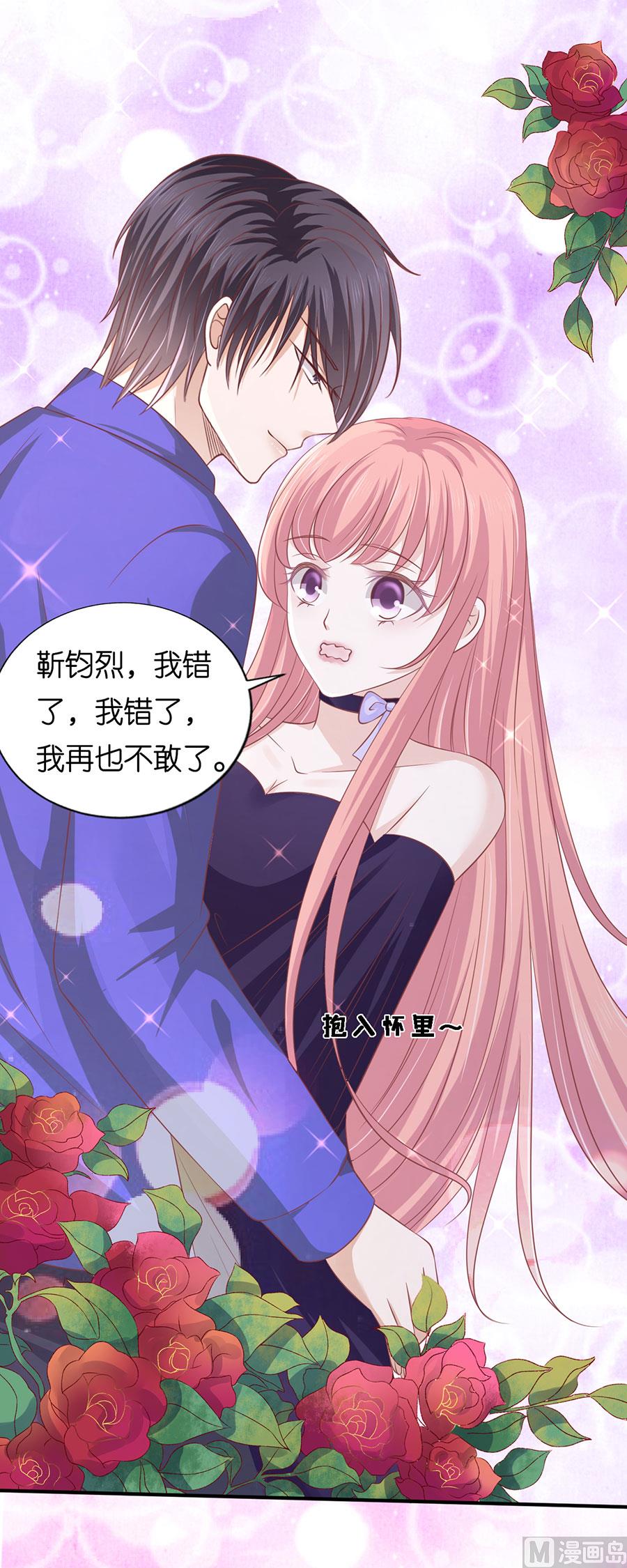 第166话 为什么选择和我在一起 2-第166话