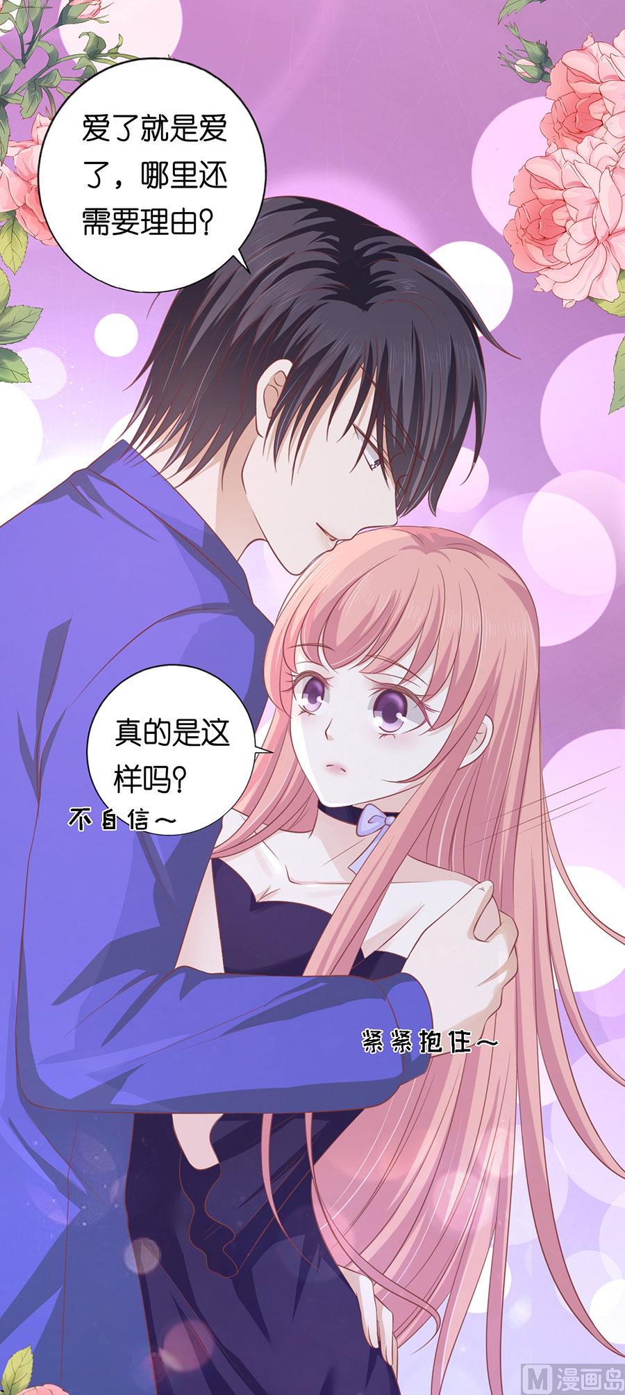 第166话 为什么选择和我在一起 2-第166话