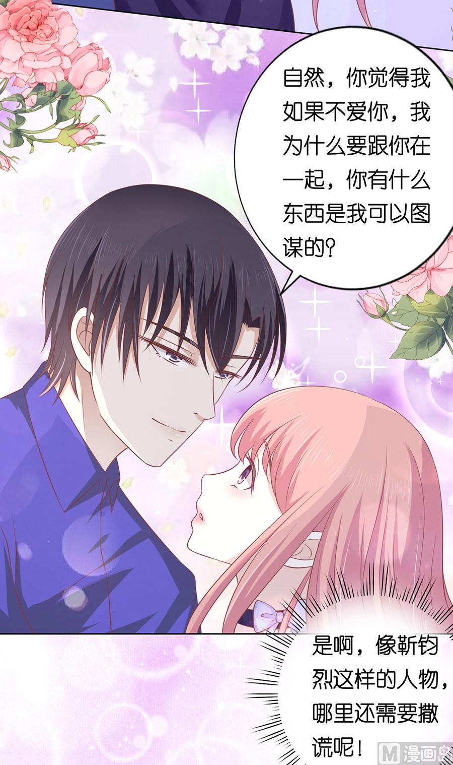 第166话 为什么选择和我在一起 2-第166话