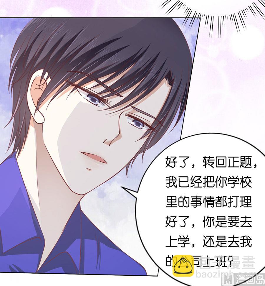 第166话 为什么选择和我在一起 2-第166话