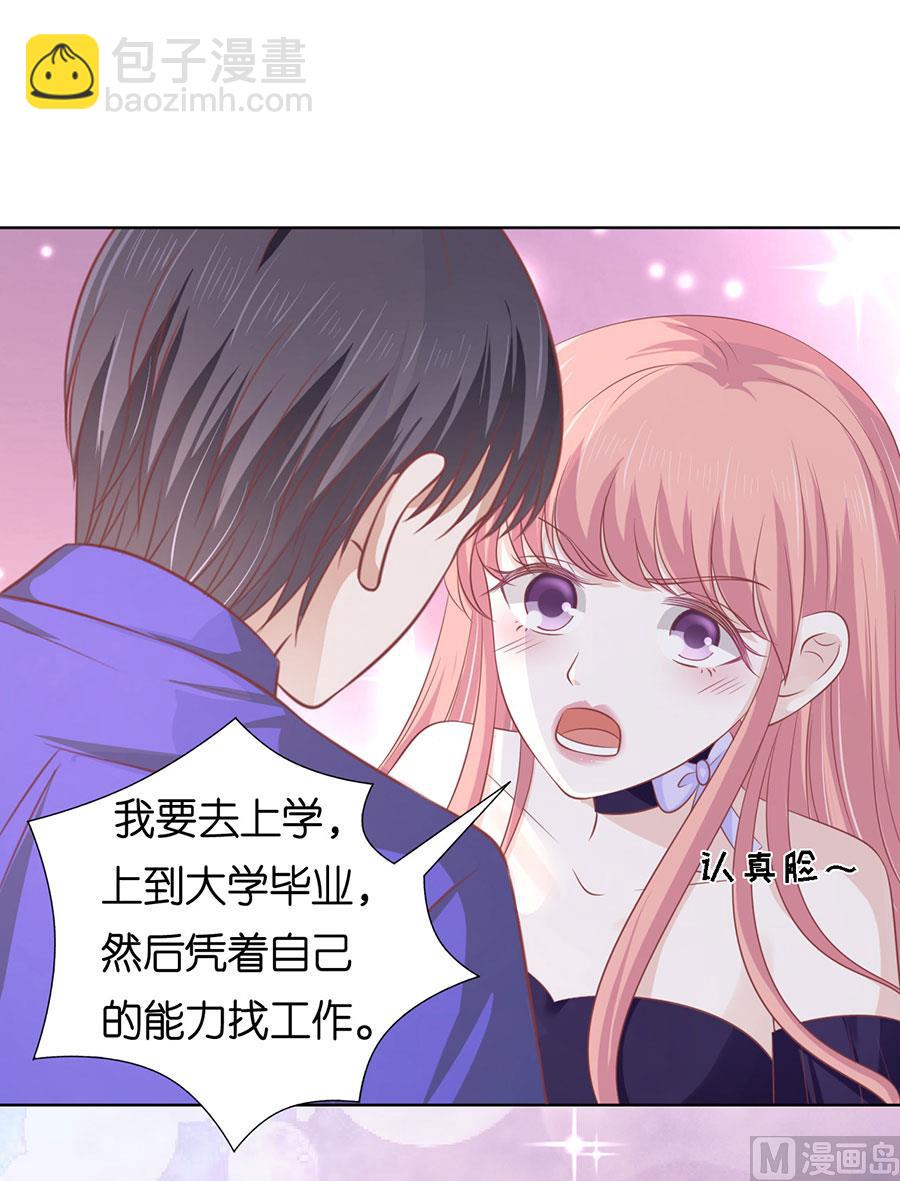 第166话 为什么选择和我在一起 2-第166话