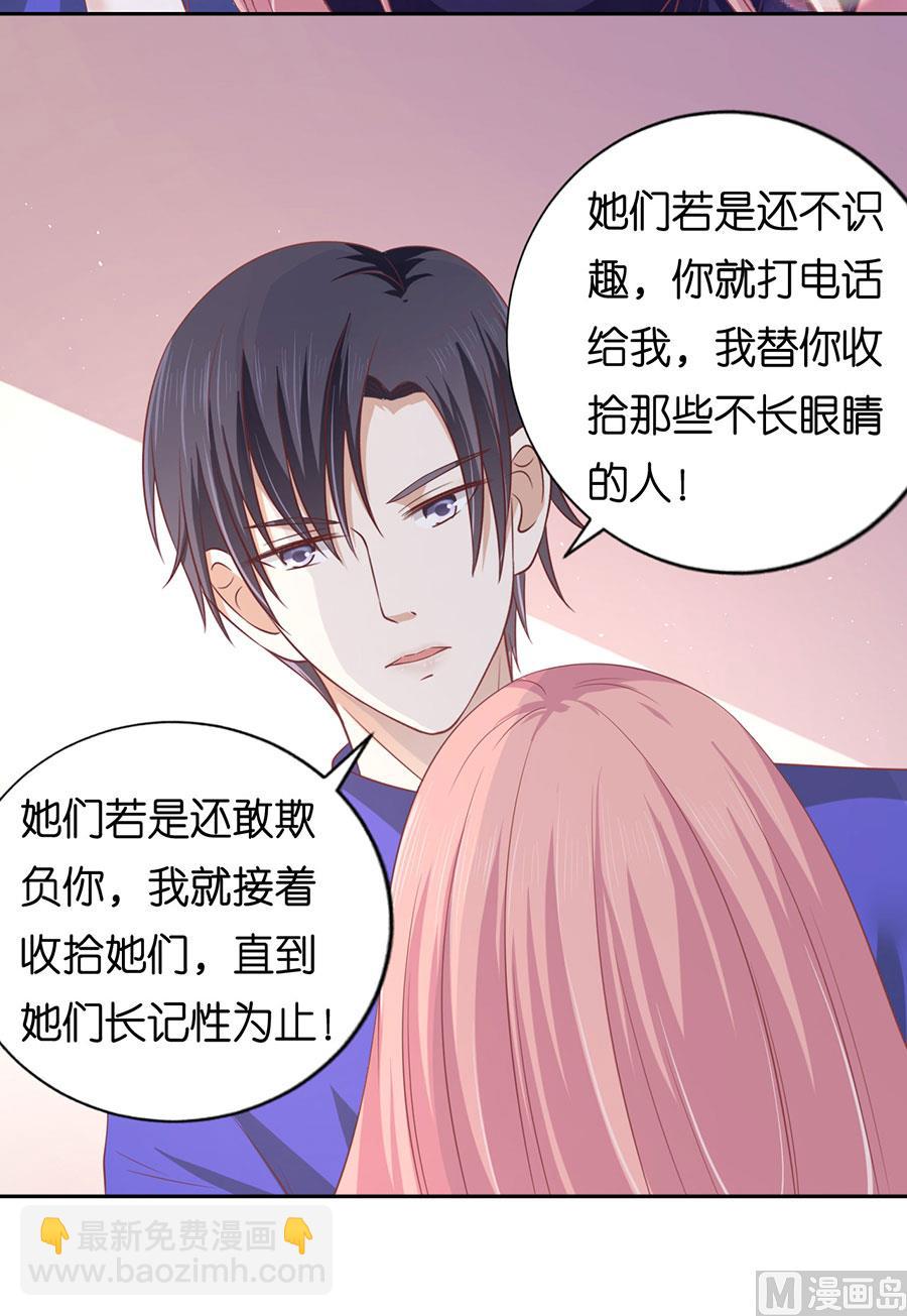 第166话 为什么选择和我在一起 2-第166话