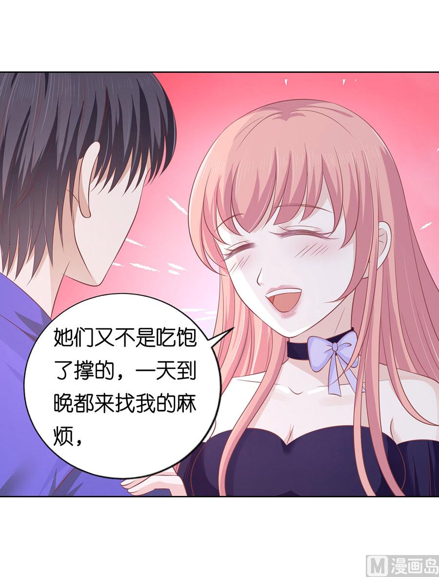第166话 为什么选择和我在一起 2-第166话