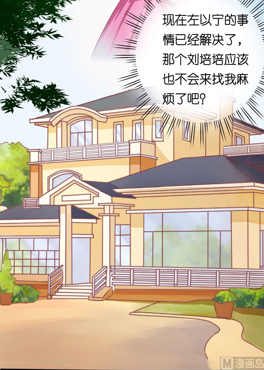 第166话 为什么选择和我在一起 2-第166话