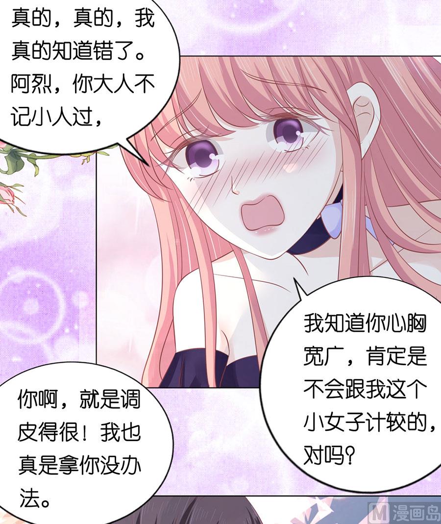 第166话 为什么选择和我在一起 2-第166话