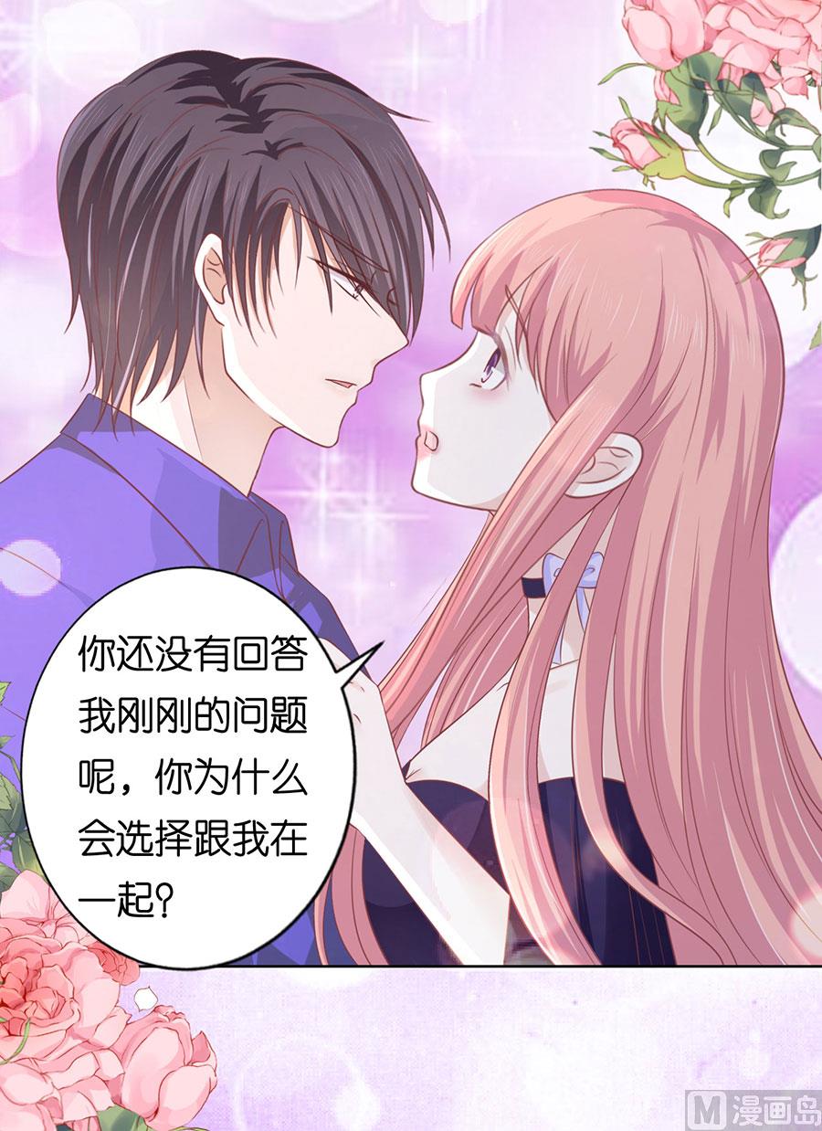 第166话 为什么选择和我在一起 2-第166话