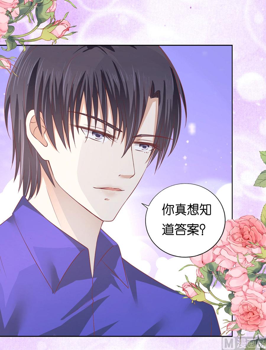 第166话 为什么选择和我在一起 2-第166话