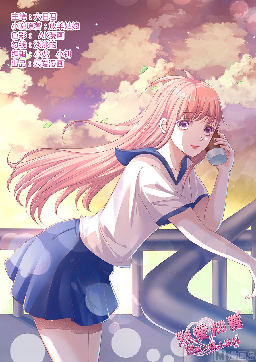 第168话 我蓄谋已久-第168话