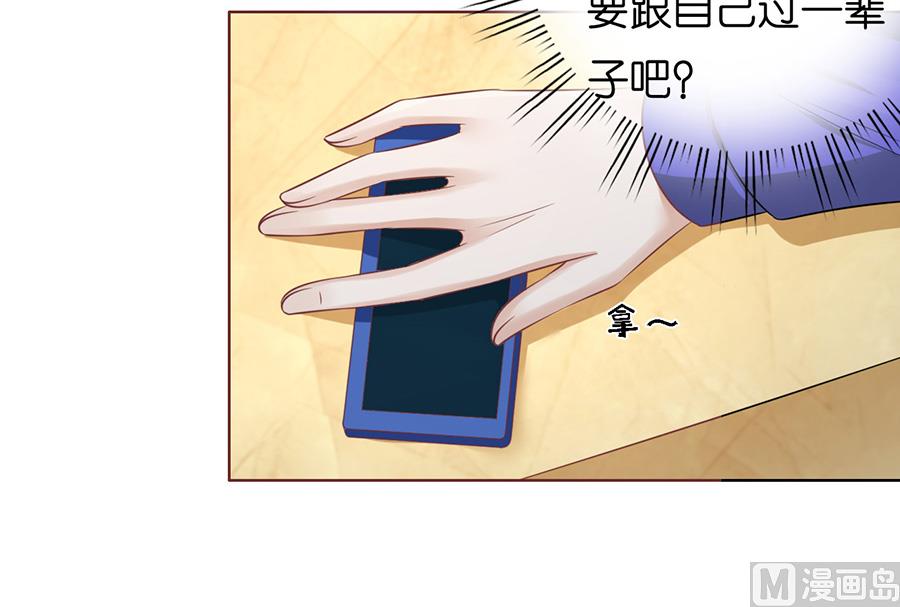 第168话 我蓄谋已久-第168话