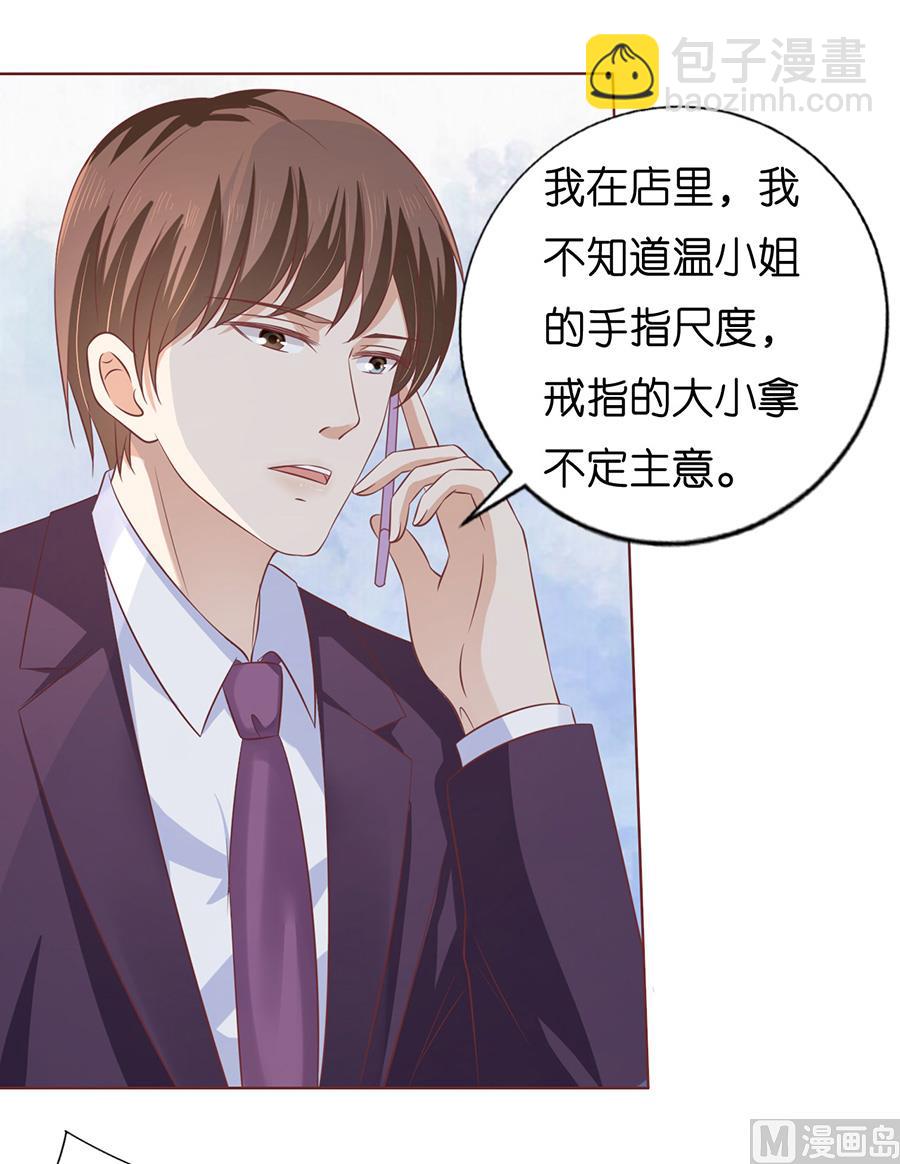 第168话 我蓄谋已久-第168话