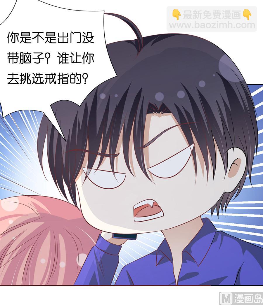 第168话 我蓄谋已久-第168话