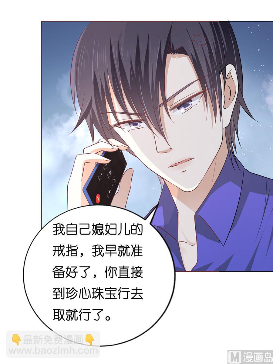 第168话 我蓄谋已久-第168话