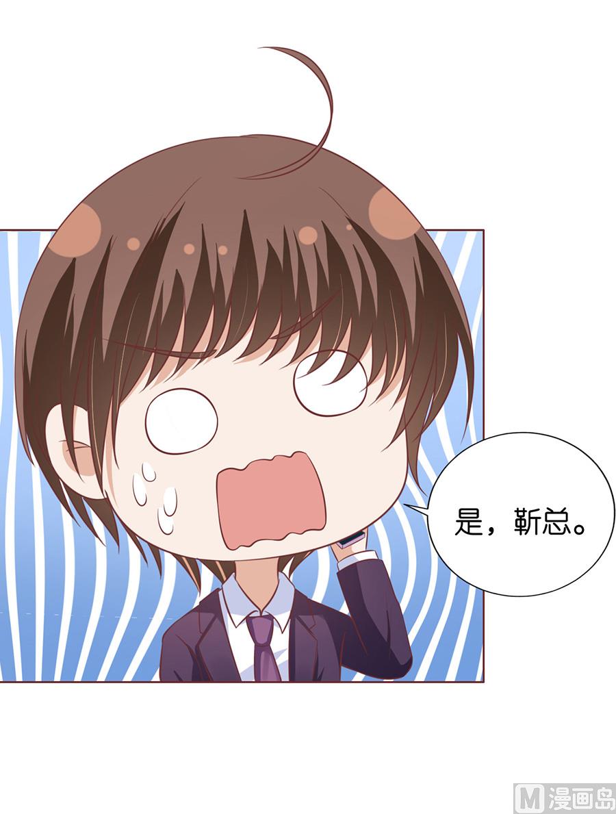 第168话 我蓄谋已久-第168话