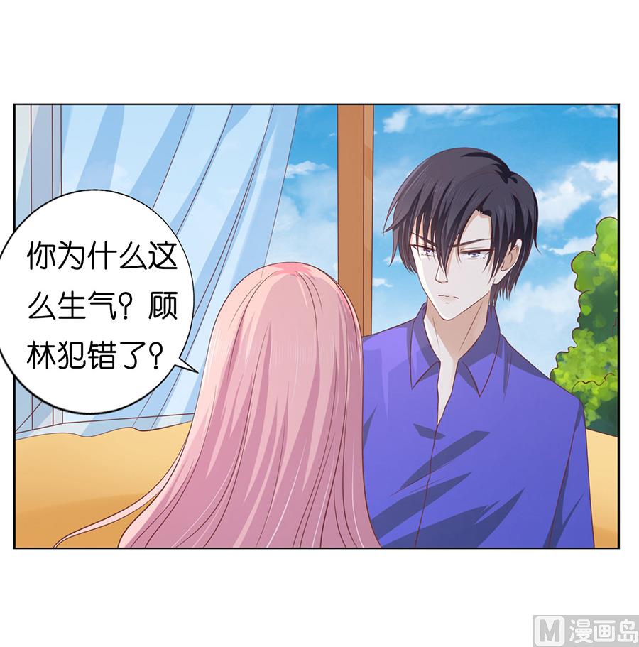 第168话 我蓄谋已久-第168话