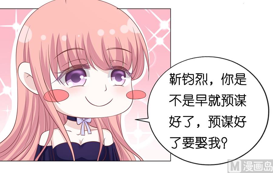 第168话 我蓄谋已久-第168话