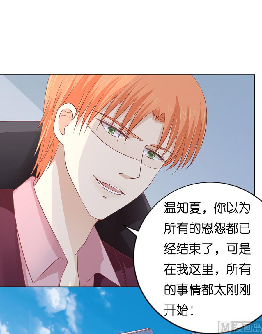 第168话 我蓄谋已久-第168话