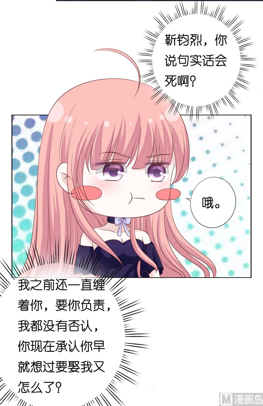 第168话 我蓄谋已久-第168话