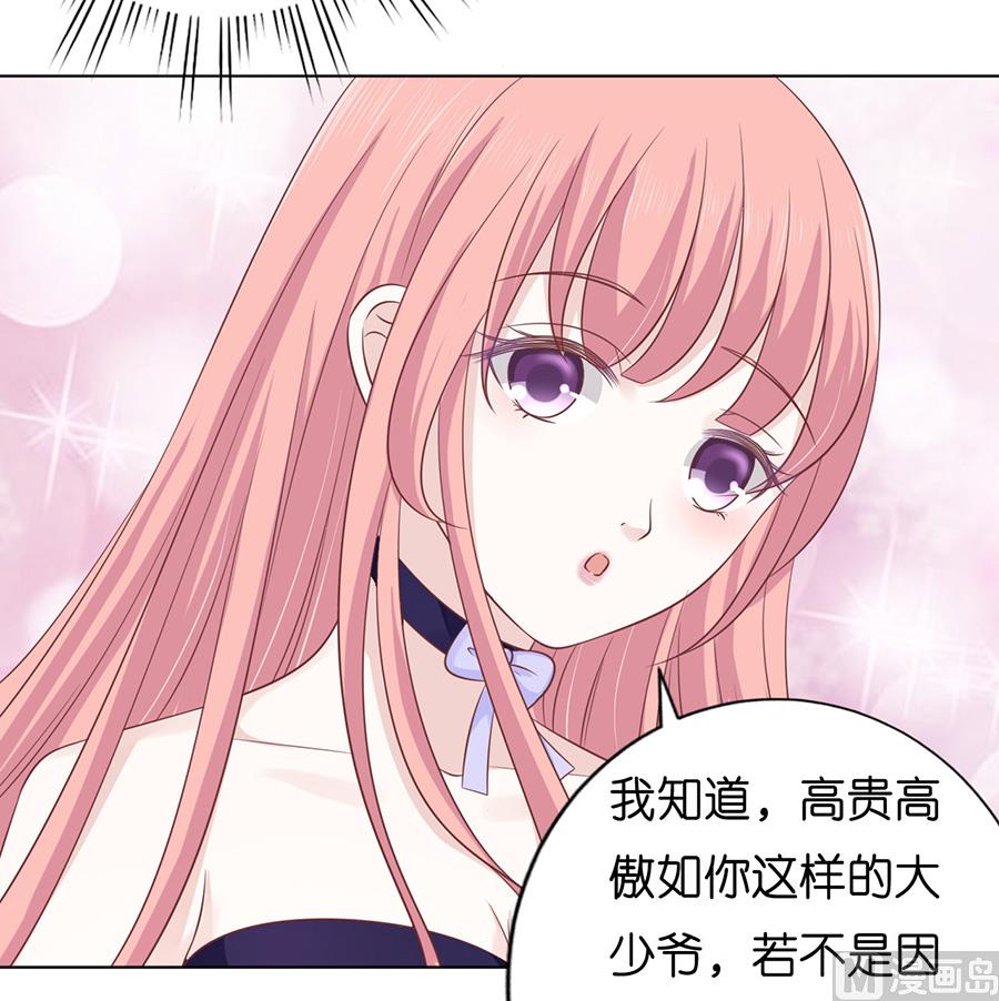 第168话 我蓄谋已久-第168话