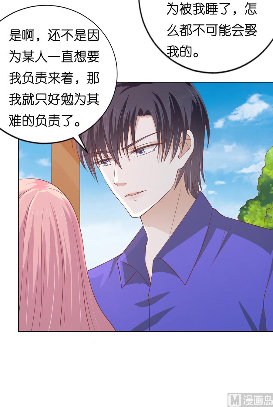 第168话 我蓄谋已久-第168话