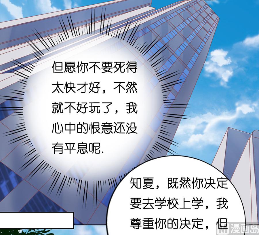 第168话 我蓄谋已久-第168话