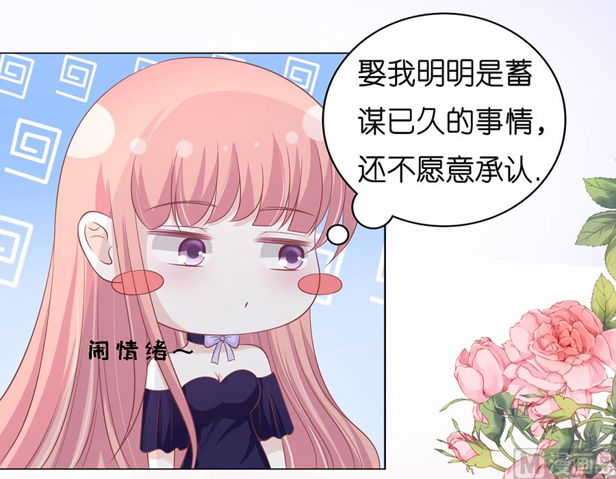 第168话 我蓄谋已久-第168话