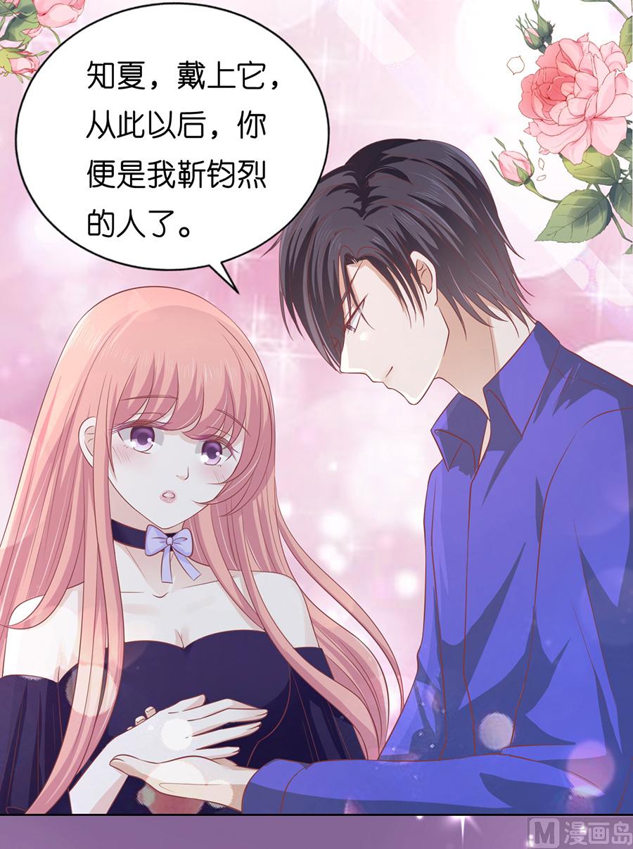 第168话 我蓄谋已久-第168话