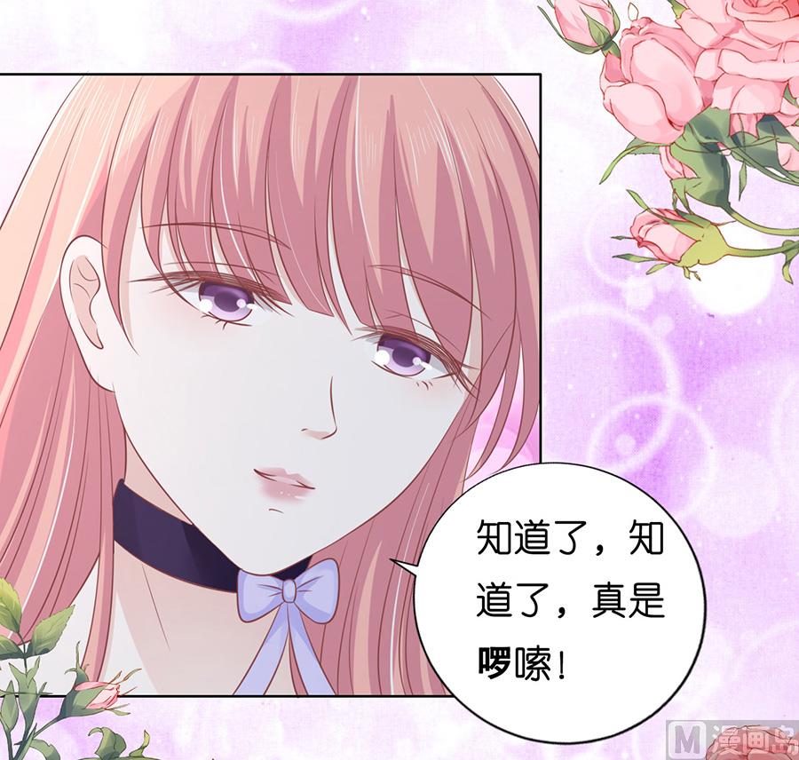 第168话 我蓄谋已久-第168话