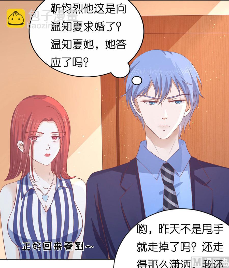 第170话 各方心思-第170话