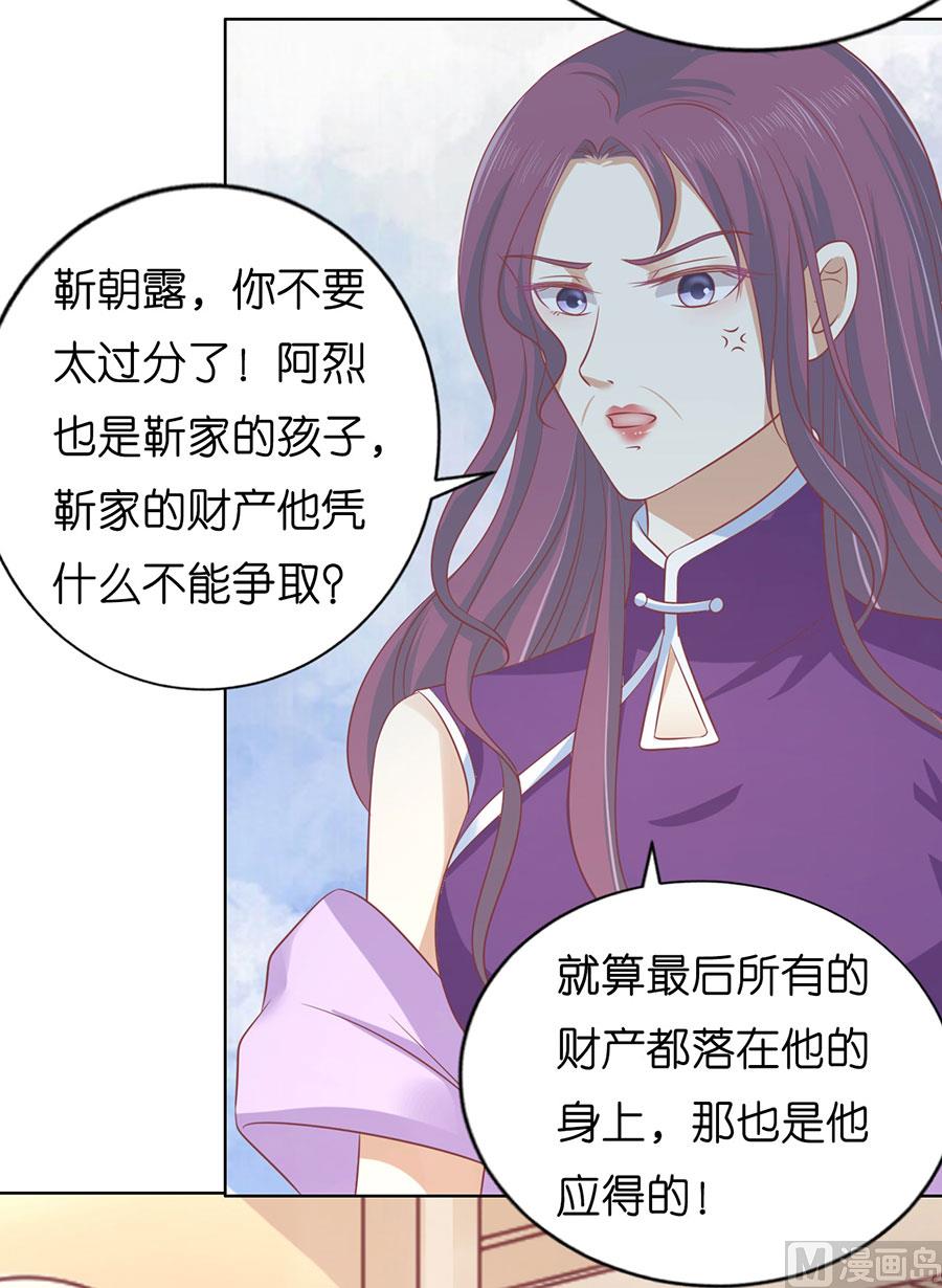 第170话 各方心思-第170话