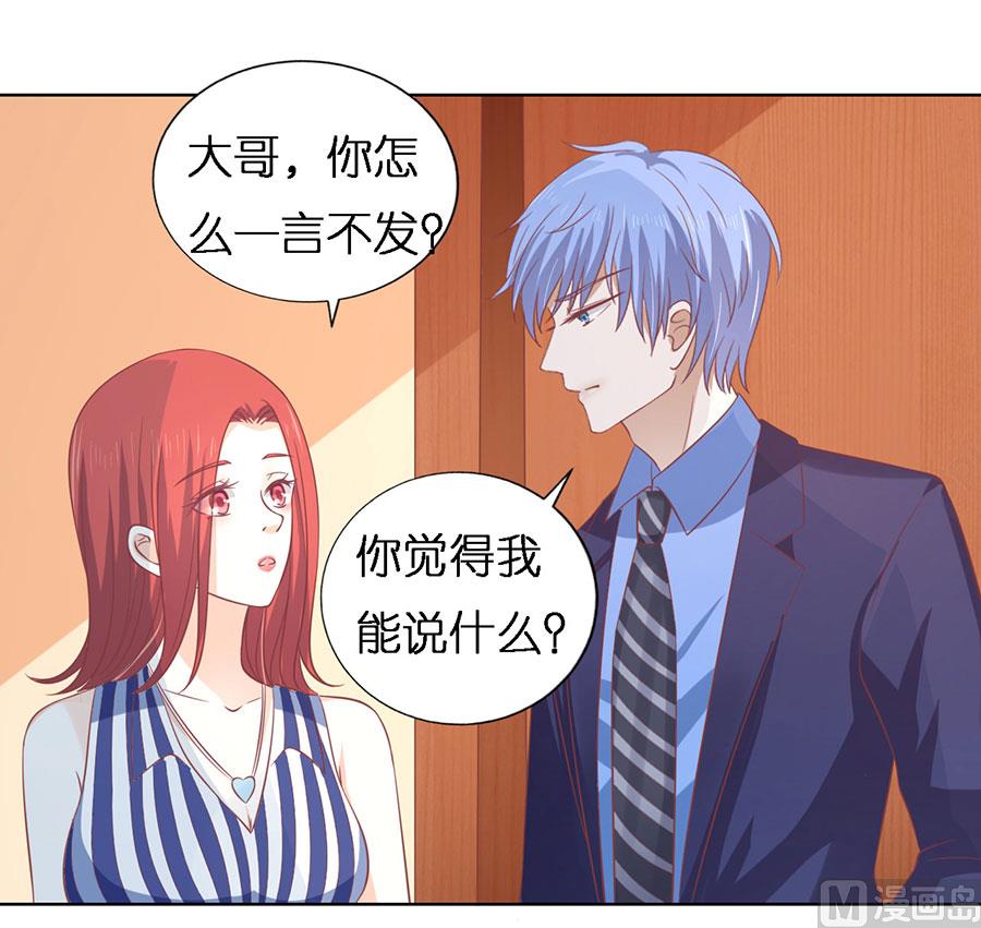 第170话 各方心思-第170话