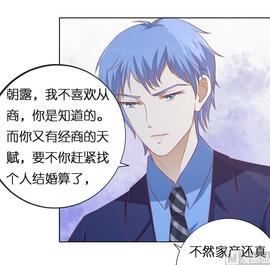 第170话 各方心思-第170话