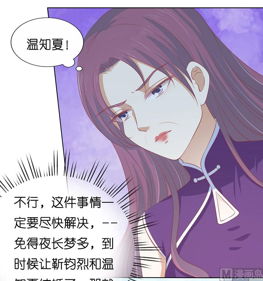 第170话 各方心思-第170话