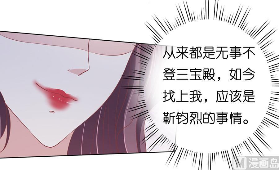 第170话 各方心思-第170话