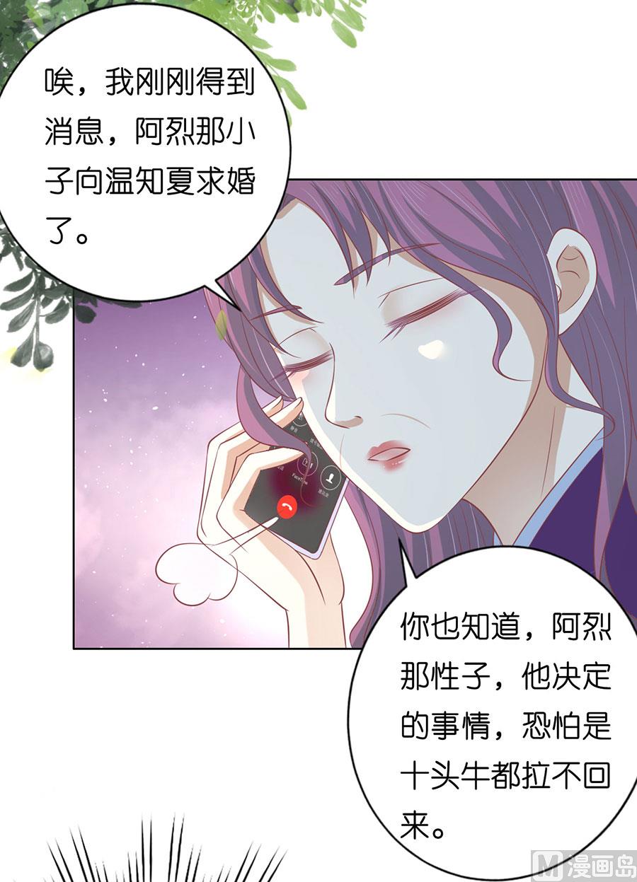 第170话 各方心思-第170话