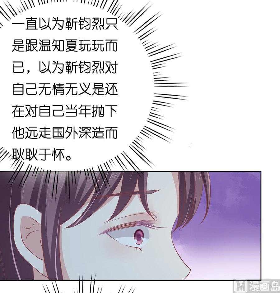 第170话 各方心思-第170话