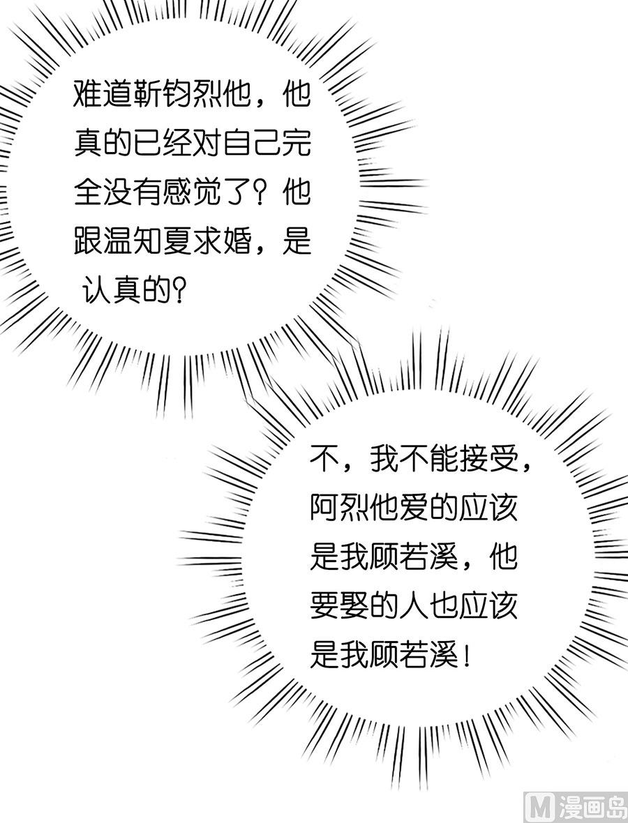 第170话 各方心思-第170话
