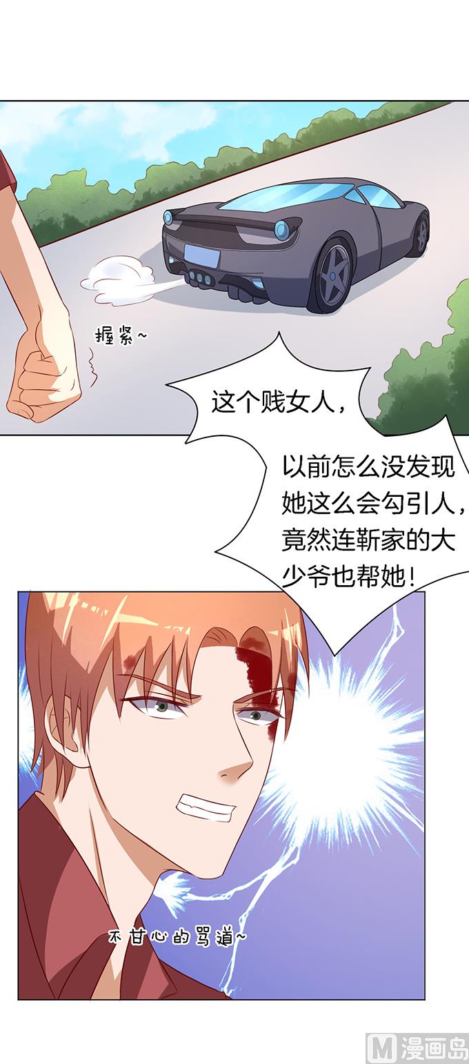 第18话 靳钧言，帮我 3-第18话