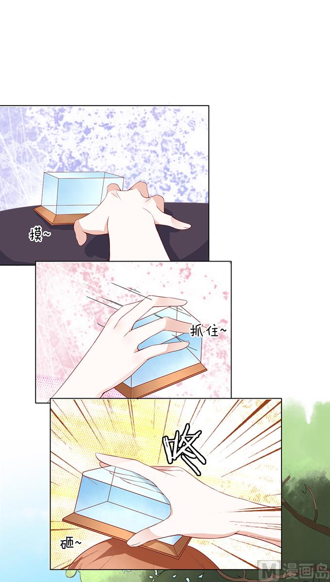 第18话 靳钧言，帮我 3-第18话