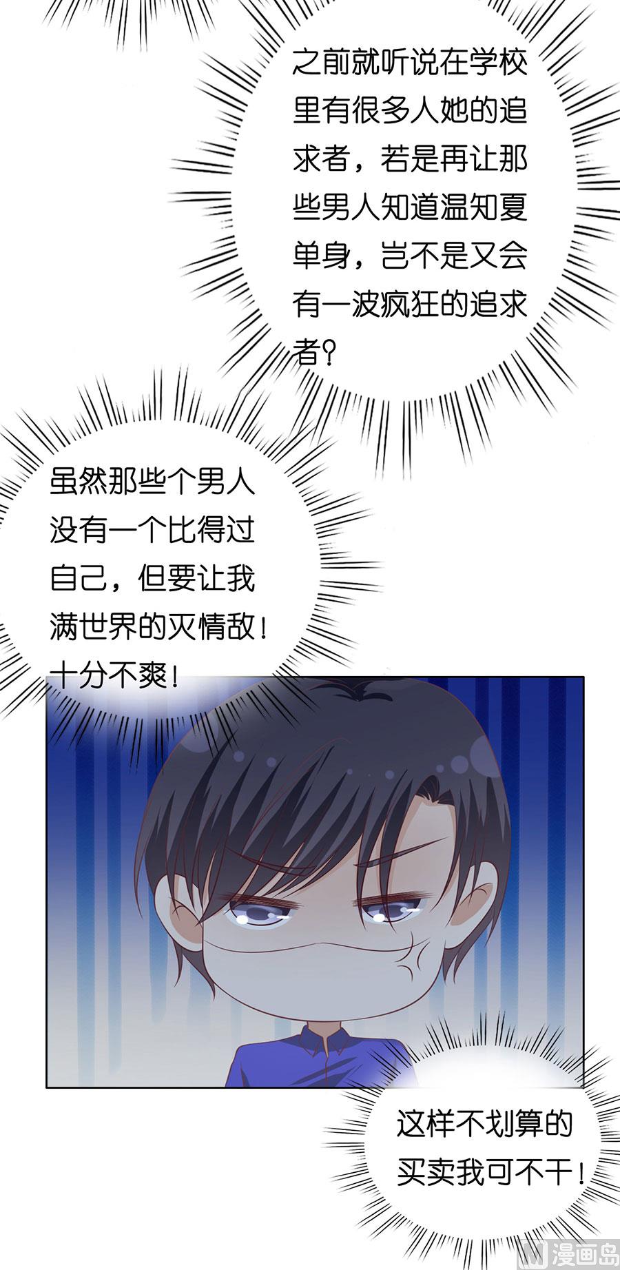 第172话 调侃-第172话